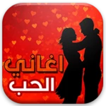 اغاني امينوكس المميزة android application logo